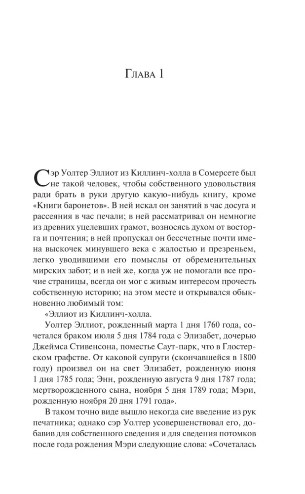 Доводы рассудка